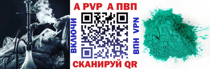 Alfa_PVP VHQ  сколько стоит  Грязовец 