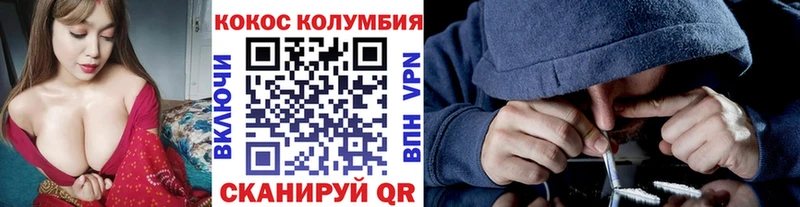 Cocaine Эквадор  Грязовец 