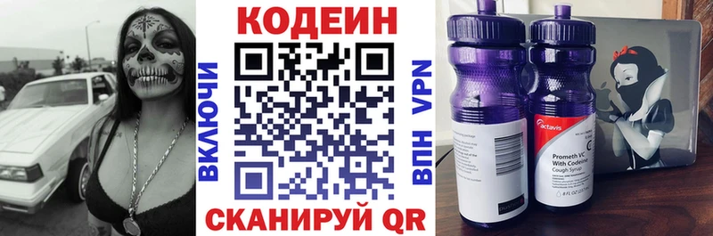 блэк спрут ССЫЛКА  Грязовец  Codein напиток Lean (лин) 