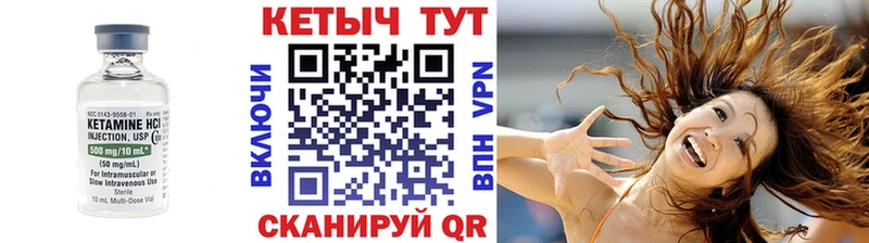 Кетамин VHQ  Грязовец 