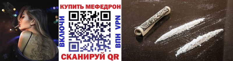 МЕФ мяу мяу как найти закладки Грязовец