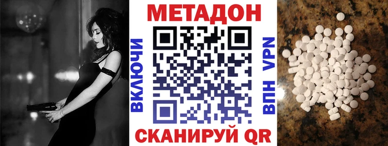 купить наркоту  Грязовец  МЕТАДОН кристалл 